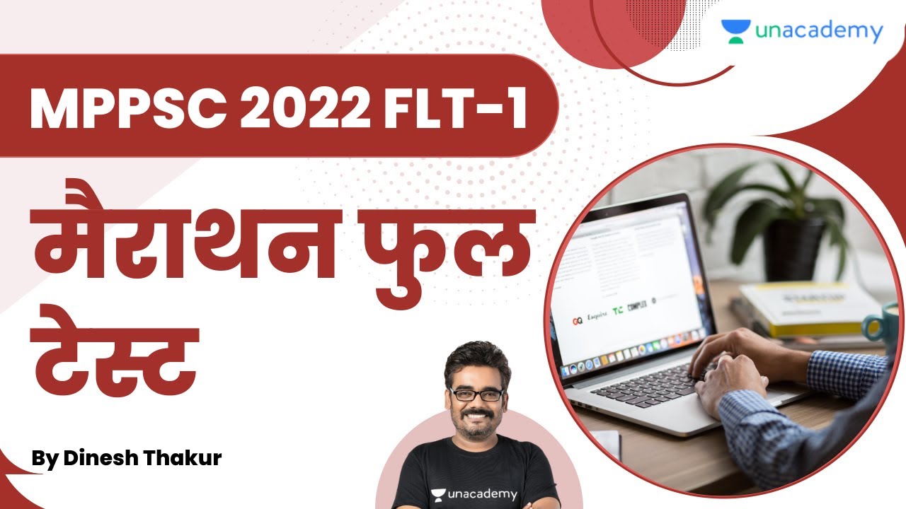FLT-1 | MPPSC 2022 | Dinesh Thakur | Let's crack MP Exams