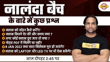 68th bpsc nalanda batch | how to join ? | by aman sir