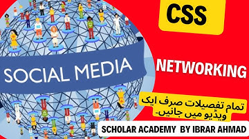 NETWORKING | what is networking| | css general science and ability | by ibrar ahmad