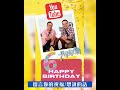 共享觀點YouTube頻道6歲生日快樂!!!!!!!!! (記得訂閱唷~~揪咪)