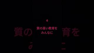 SDGsのうた目標4 質の高い教育をみんなに