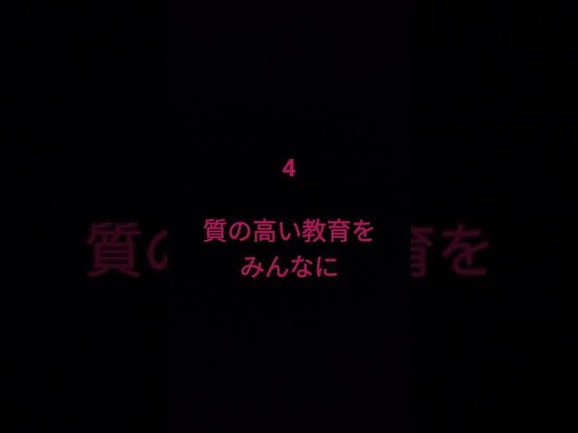 SDGsのうた目標4 質の高い教育をみんなにアオ(神木隆之介)&キイ(二階堂ふみ)