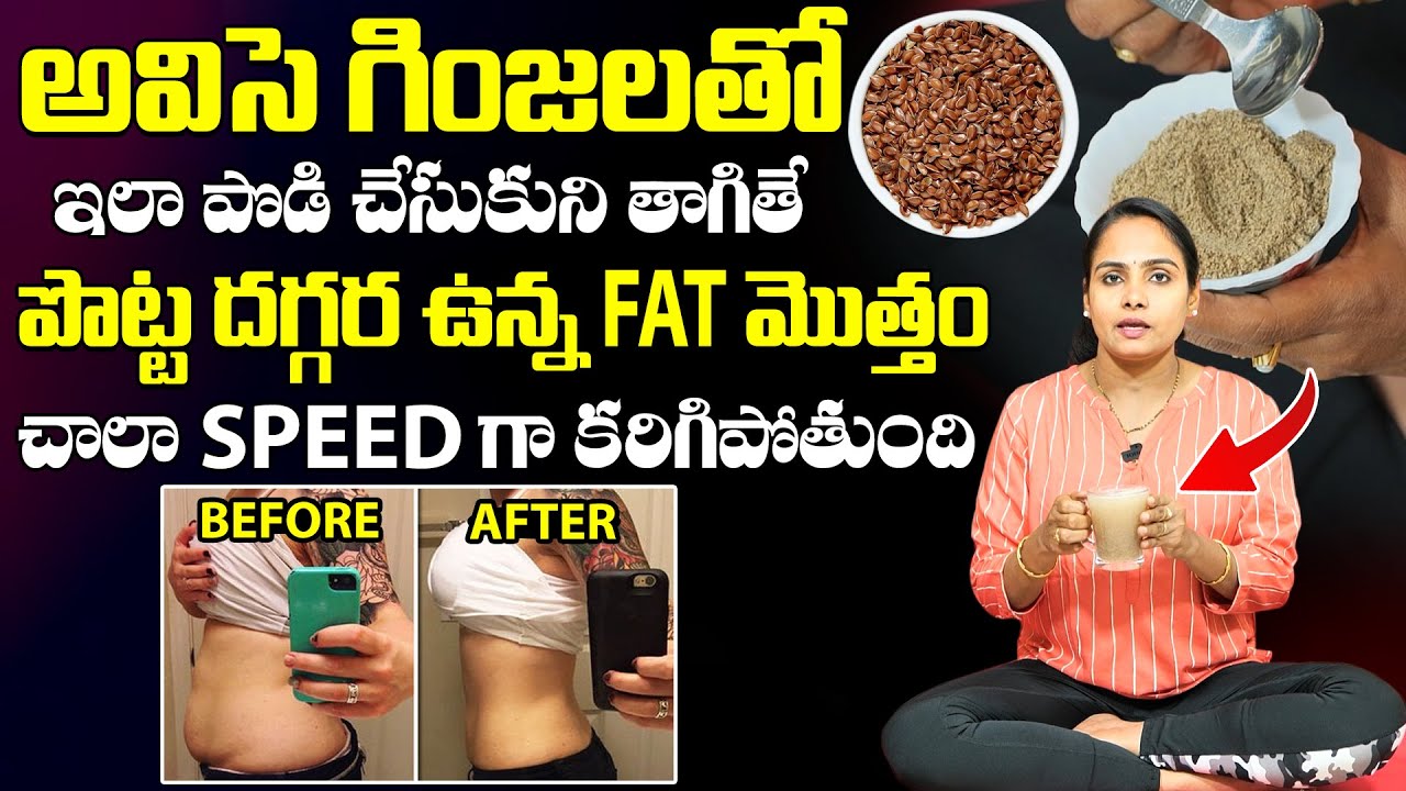 Drinking Flax Seed Powder Will Leads To Burn Fat Near Stomach