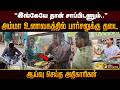 "இங்கேயே தான் சாப்பிடணும்..அம்மா உணவகத்தில் பார்சலுக்கு தடை..ஆய்வு செய்த அதிகாரிகள் | PTD