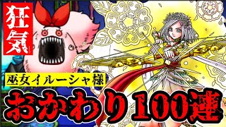 【ガチャ】このタイミングでまさかの追いガチャ・・・！