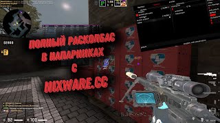 Hvh Nixware Beta Пи - Датое Кфг,  Играем В 2Х2 С Никсвар Бета,  Hvh Cfg,  Cfg Nixware,  Lua Nixware