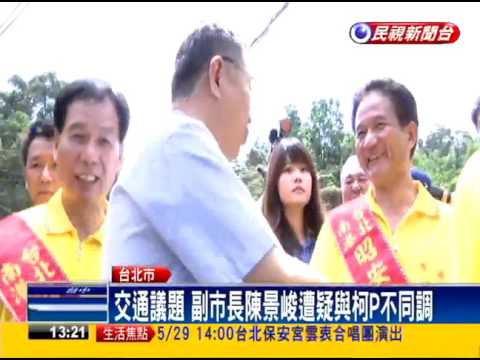 柯P出席廟會活動  議員.里長「抬轎」拱連任－民視新聞