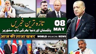 Today Headlines News, 08 MAY 2022, Alif News | آج دن بھر کی خاص خاص خبریں