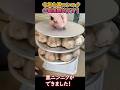 今年も黒ニンニク製造開始（２台の製造器）ショート動画です！：2025年版