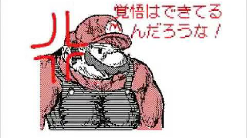 うごメモ マリオの作文