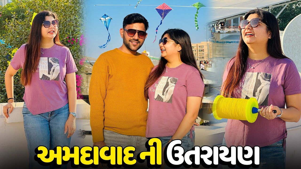 ઉતરાયણ ના દિવસે બધાએ ધાબે ચડીને બવ મજા કરી🪁 - Vlog | Pagal Gujju