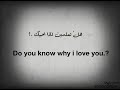 لماذا أحبك اتعلمين☹