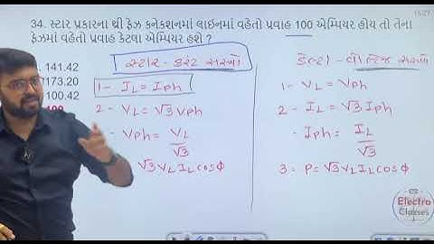 GETCO, PGVCL, MGVCL, UGVCL, DGVCL & GSECL - Electrical Assistant & Meter Tester