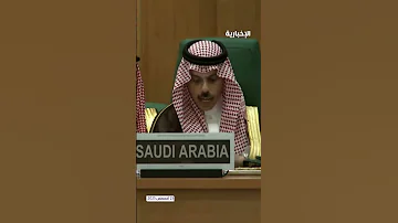 وزير الخارجية المملكة ترفض سيطرة إسرائيل على غزة 