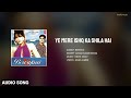 Ye Mere Ishq Ka Shila Hai Audio Agam Kumar Nigam Nikhil Vinay Asad Ajmeri Soulful Music Ye Mere Ishq Ka Shila Hai Audio Agam Kumar Nigam Nikhil Vinay Asad Ajmeri Soulful Music