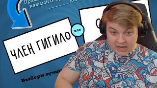 Пятёрка играет в Смехлыст 2 Jackbox Party 3