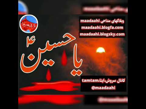 مداحی جواد مقدم بنام قافله سالار     کانالها 