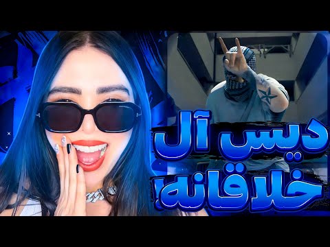EpiCure - Only Gangs ft Bobby Salar (Reaction)🤯ری اکشن اونلی گنگز_ اپیکور به هیشکی رحم نکرد
