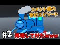 コメント欄の骨折エピソード、再現してみたwww【#2】