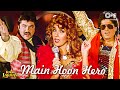 Main Hoon Hero Ram Lakhan AnilKapoor Mohammed Aziz Amit Kumar Alisha Chinai 80 S Hits Main Hoon Hero Ram Lakhan AnilKapoor Mohammed Aziz Amit Kumar Alisha Chinai 80 S Hits