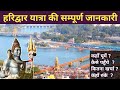 Haridwar tour guide      haridwar rishikesh uttarakhand