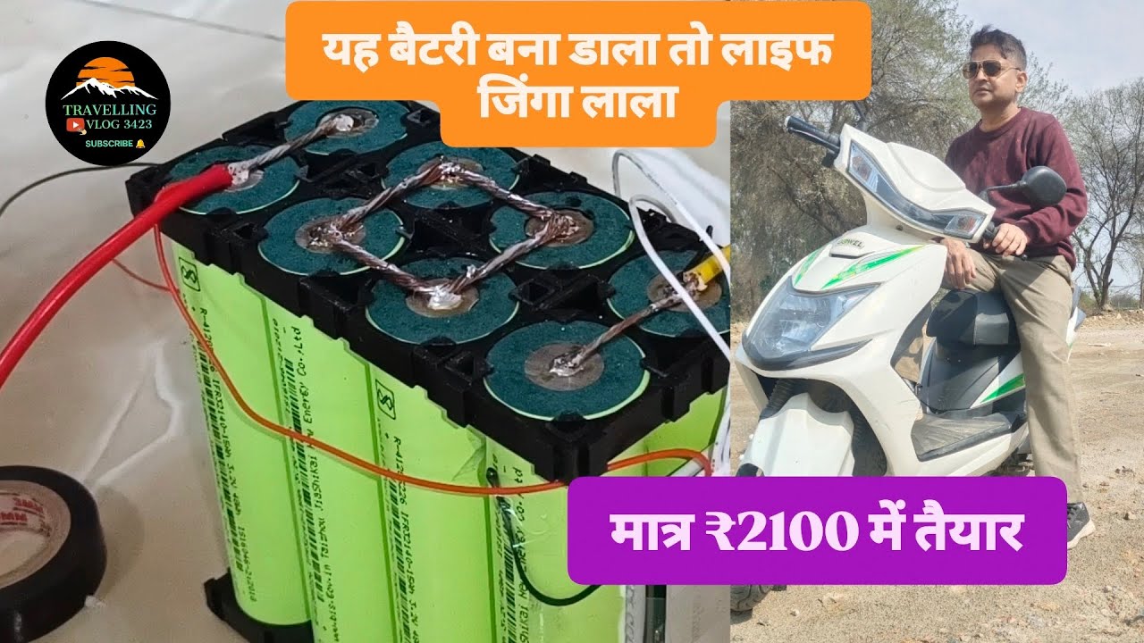 Lithium Iron Phosphate Battery🔋 बार बार पानी डालने का झंझट खत्म घर पर तैयार करें