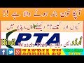 PTA is blocking unregistered mobile phones Bol TV Urdu/Hindi By Zakria 2018