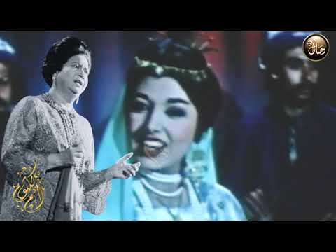 Oum Kalthoum Hanat Al Akhdar أم كلثوم حانة الأقدار 