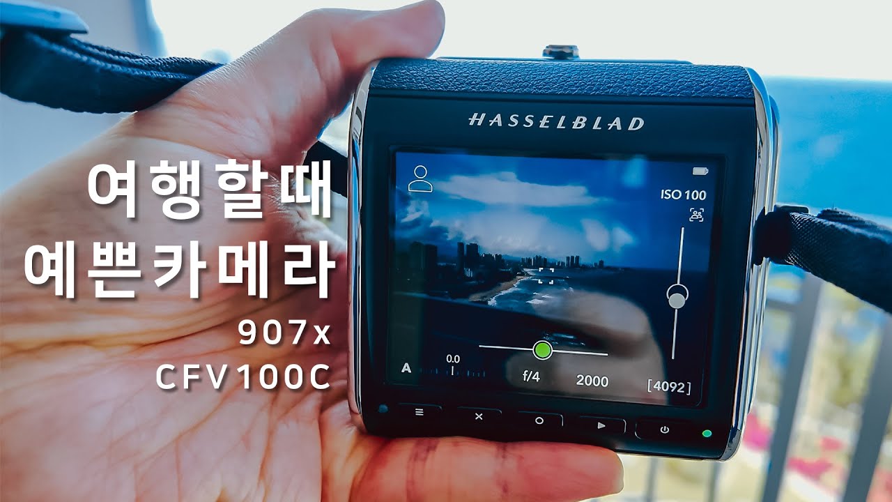 예쁜 중형카메라 핫셀블라드!!