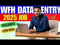 ఇంటి నుంచే Data Entry Job 2025 | Work From Home Telugu Jobs | Freshers &amp; 12th Pass