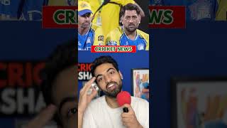 🔴MS DHONI OUT FOR ENTIRE IPL 2026 ? 💔 #csk #cricket #shorts