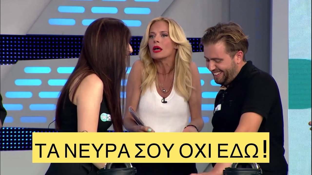 Ρουκ Ζουκ | Παίκτρια τσάντισε τόσο πολύ την Ζέτα που στο τέλος της την... είπε!