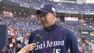 2018年8月31日 埼玉西武・菊池投手ヒーローインタビュー