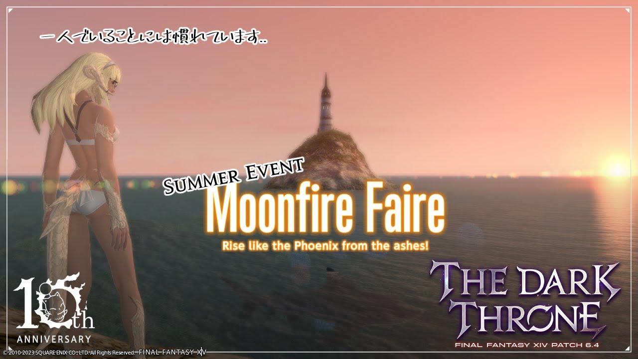 [Final Fantasy XIV] Moonfire Faire 2023 YouTube