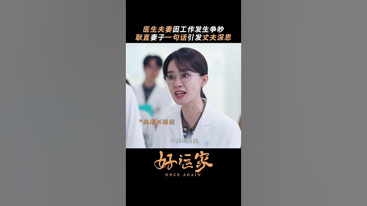 张小斐佟大为本色出演#再见爱人 💔点击观看#好运家 更多精彩⬆️#小巷人家#cdrama