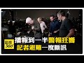 美伊衝突加劇