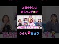 うらんちゃんのお腹の中に赤ちゃんが...♡♡#shorts #uran #エア #くれいじーまぐねっと #くれまぐ #浅見めい #まぐねっこ #結婚発表 #妊娠
