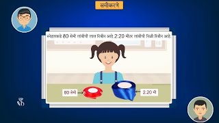 6th Maths | Chapter#11 | Topic#03 | गुणोत्तरासंबंधी महत्त्वाच्या बाबी | Marathi medium