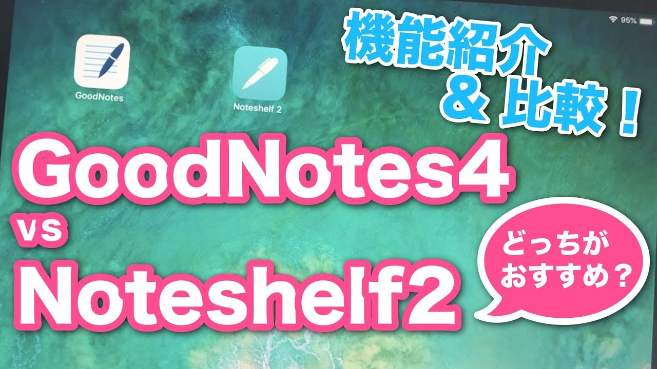 Ipadは大学生のノートに使える メリット デメリットとおすすめアプリを解説 Monomad