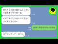 【LINE】2年前に彼氏を奪って逆玉婚した元同僚と同窓会で再会「負け組が何しに来たの?w」私「本当に何も知らないのねw」→元カノが地元に戻ってきた真の理由がwww