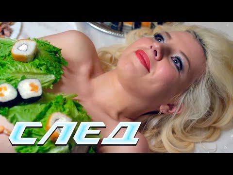 СЕРИАЛ СЛЕД: Львиное бешенство