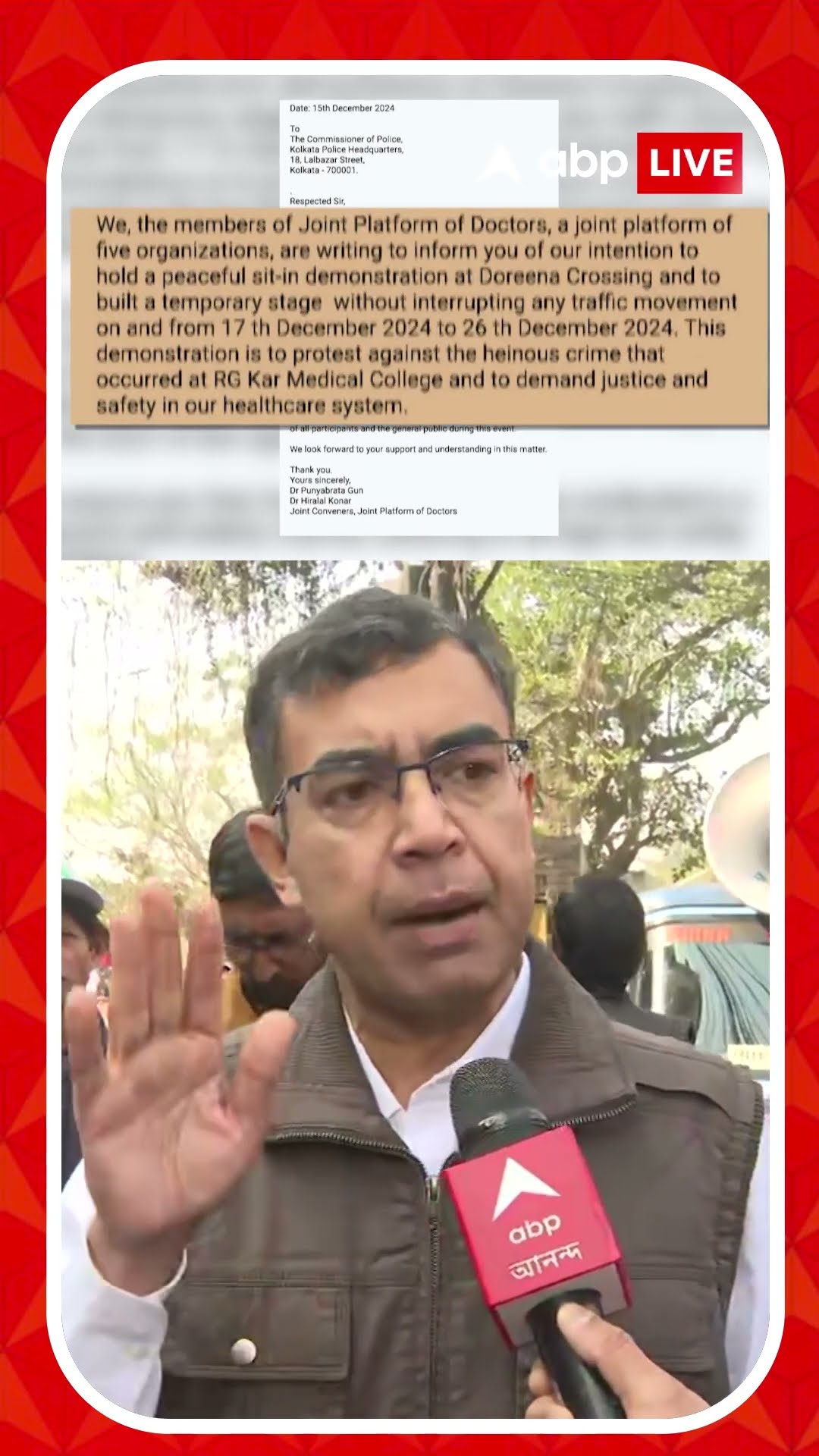 সন্দীপ ও অভিজিৎ জামিন,প্রতিবাদে ধর্মতলায় ধর্নার সিদ্ধান্ত জয়েন্ট প্ল্যাটফর্ম অফ ডক্টর্সের