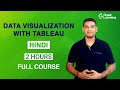 Data Visualization with Tableau | Tableau Tutorial for Beginners in 2022 | Great Learning