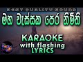 Maha Wassaka Karaoke with Lyrics (Without Voice)