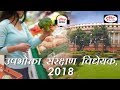 Consumer Protection Bill, 2018 - Audio Article Whatsapp Status Video Download Free