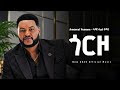 Amanuel Yemane - ጎርዞ | New Afro Beat Ethiopian 2026 Music | Official Audio | YEGNA BEATS