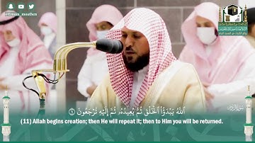 (فَسُبۡحَٰنَ ٱللَّهِ حِينَ تُمۡسُونَ وَحِينَ تُصۡبِحُونَ) تلاوة رائعةلفضيلة الشيخ د. ماهر المعيقلي