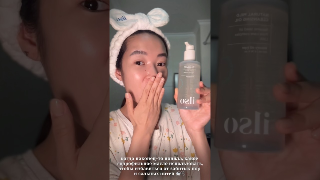 Gentle & natural🌿ILSO Cleansing Oil for fresh, glowing skin✨