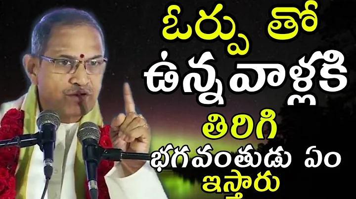 Chaganti Koteswara Rao speeches pravachanam latest...