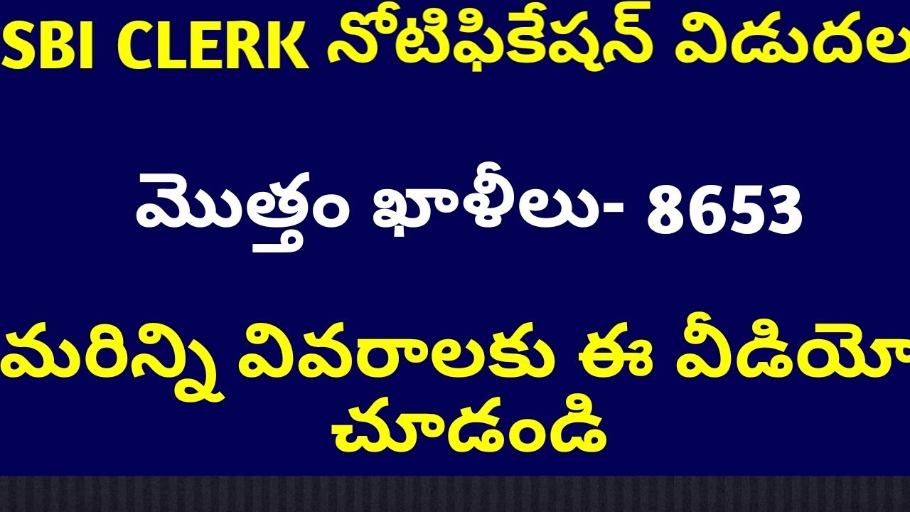 SBI clerk 2019 notification released | SBI clerk notification